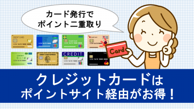 ヤフオク の利用で得するポイントサイトはどこ 21年2月1日現在